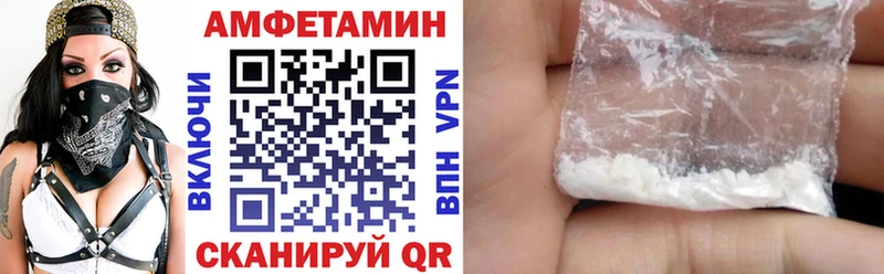 Amphetamine Розовый  МЕГА ТОР  Старый Оскол 