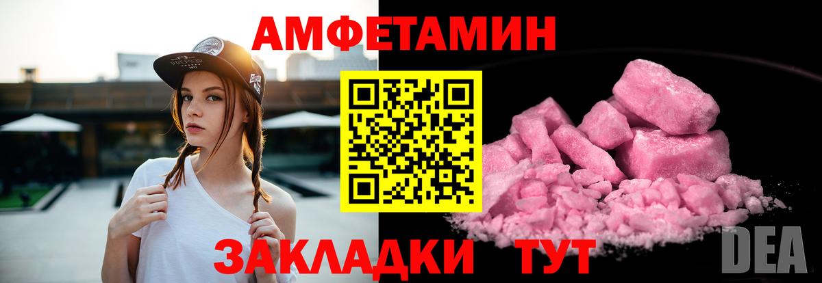 АМФЕТАМИН VHQ Старый Оскол