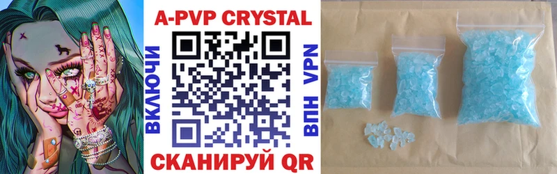 A PVP кристаллы Старый Оскол