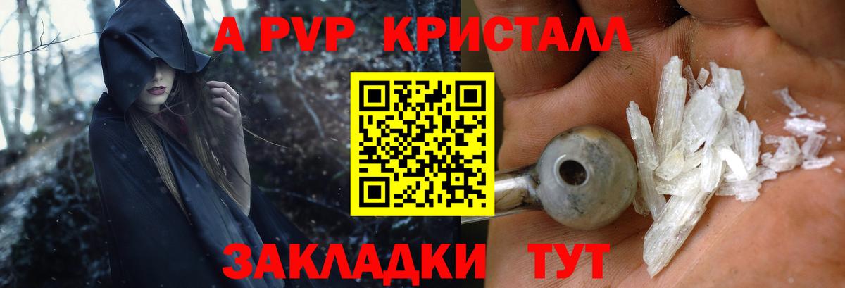 Альфа ПВП СК КРИС  Старый Оскол  А ПВП  Alpha-PVP крисы CK 