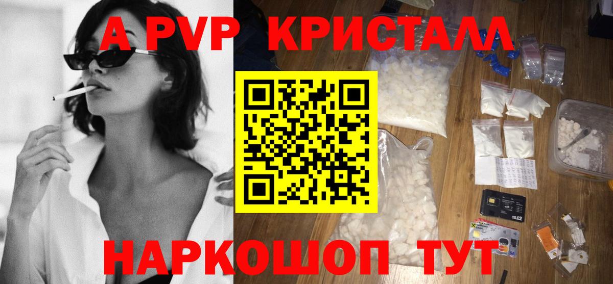 Alpha PVP Соль Старый Оскол