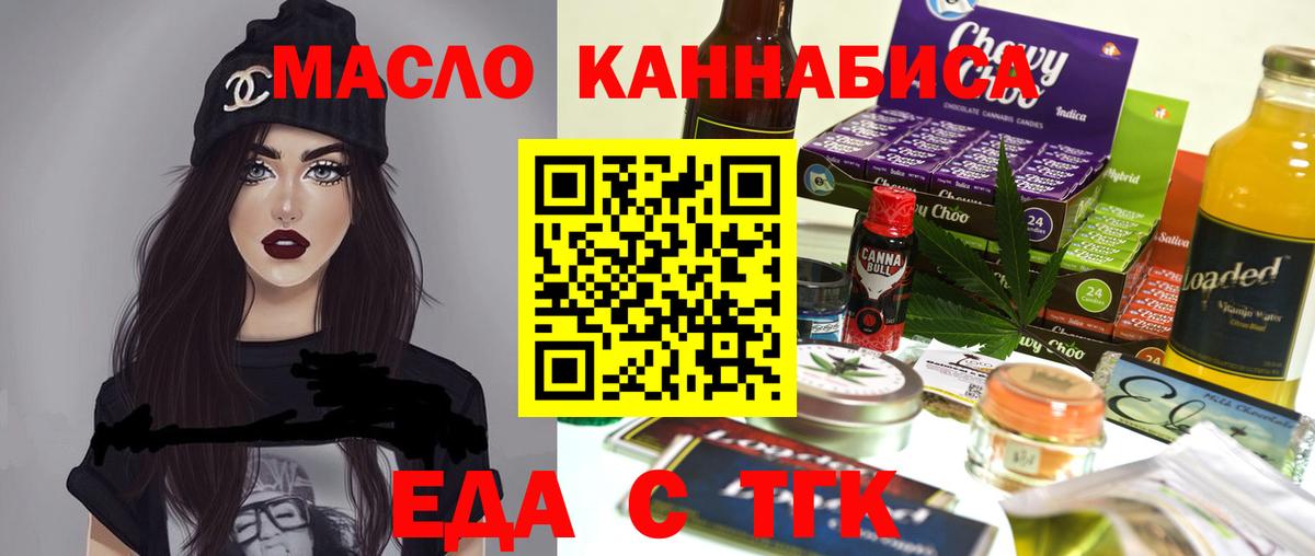 Старый Оскол  Canna-Cookies конопля  Вход с VPN 
