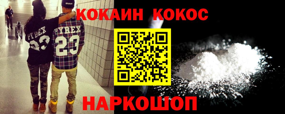COCAIN Перу  Кокаин  Старый Оскол 