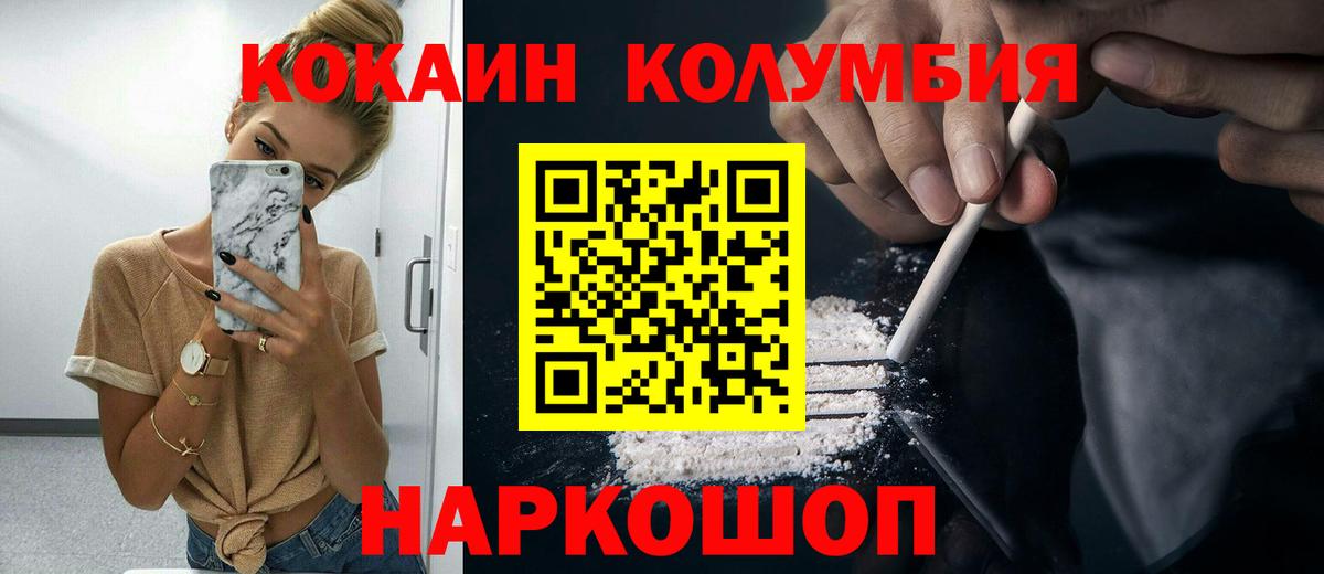 Кокаин FishScale  Вход с VPN  Старый Оскол 