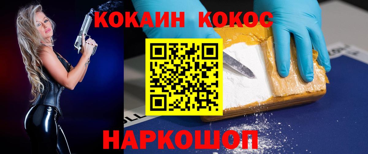 КОКАИН Перу Старый Оскол