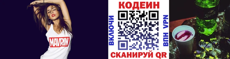 мега ONION  Старый Оскол  Кодеин напиток Lean (лин)  закладка 