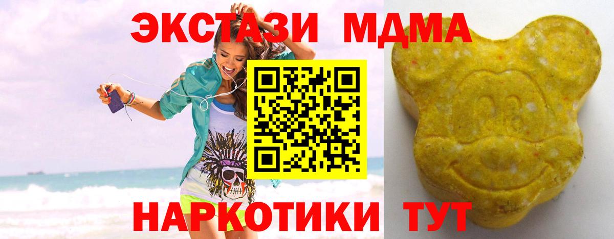 ЭКСТАЗИ 250 мг  ЭКСТАЗИ  Старый Оскол  Вход с VPN  Ecstasy диски 