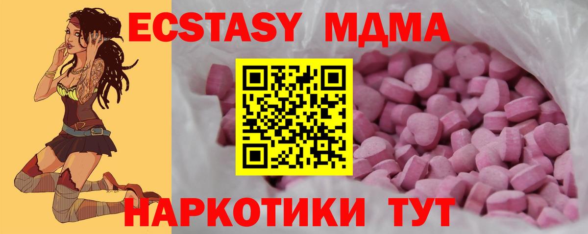 ЭКСТАЗИ 280 MDMA Старый Оскол