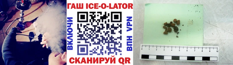ГАШИШ Изолятор  цена   Старый Оскол 