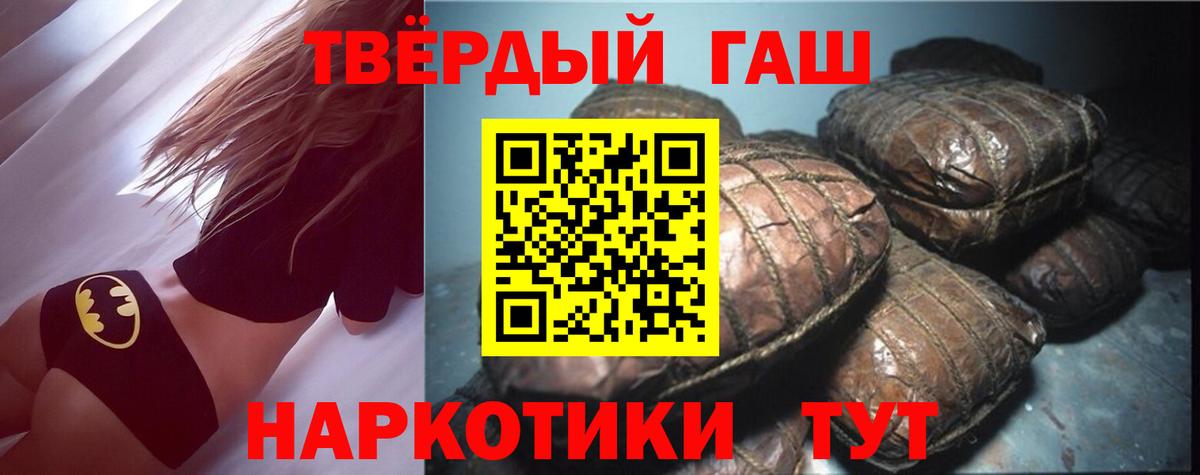 ГАШ 40% ТГК  ГАШИШ гашик  Старый Оскол  Вход с VPN 