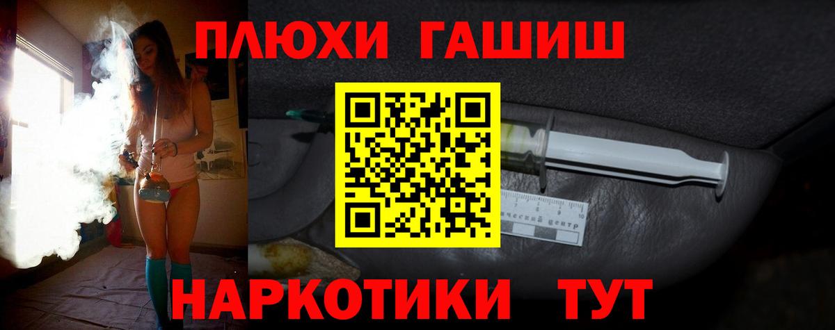 ГАШ гарик Старый Оскол