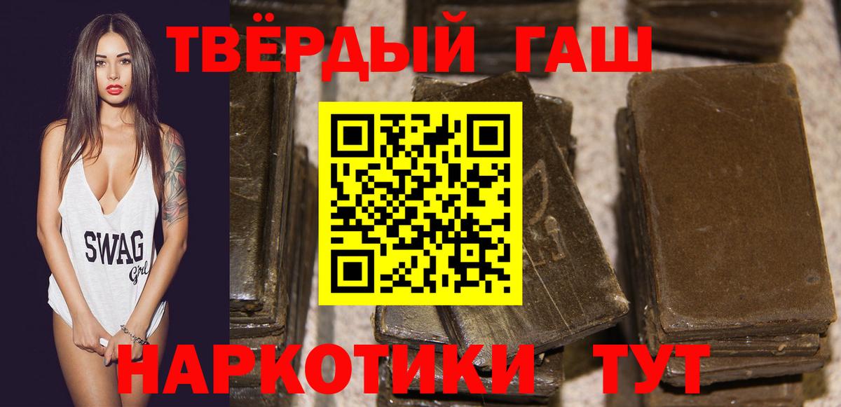 ГАШИШ Premium  Старый Оскол 