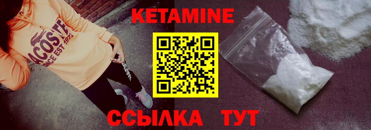 Старый Оскол  КЕТАМИН ketamine  Вход с VPN  КЕТАМИН VHQ 