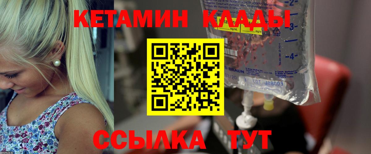 Кетамин VHQ Старый Оскол