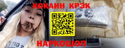 спайс Апшеронск