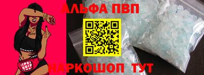 спайс Апшеронск