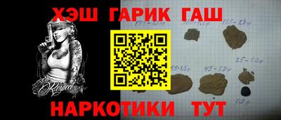 спайс Апшеронск