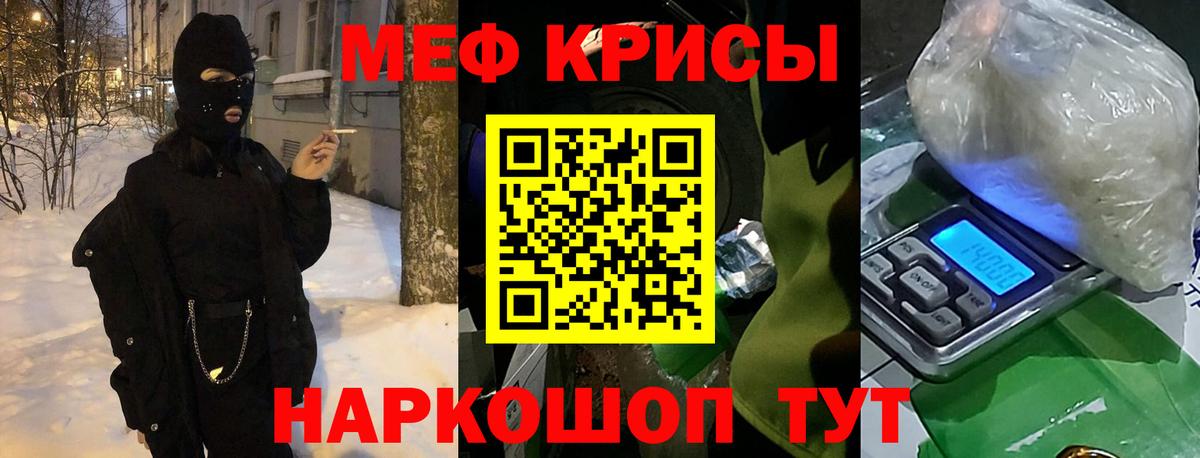 Мефедрон мука Старый Оскол