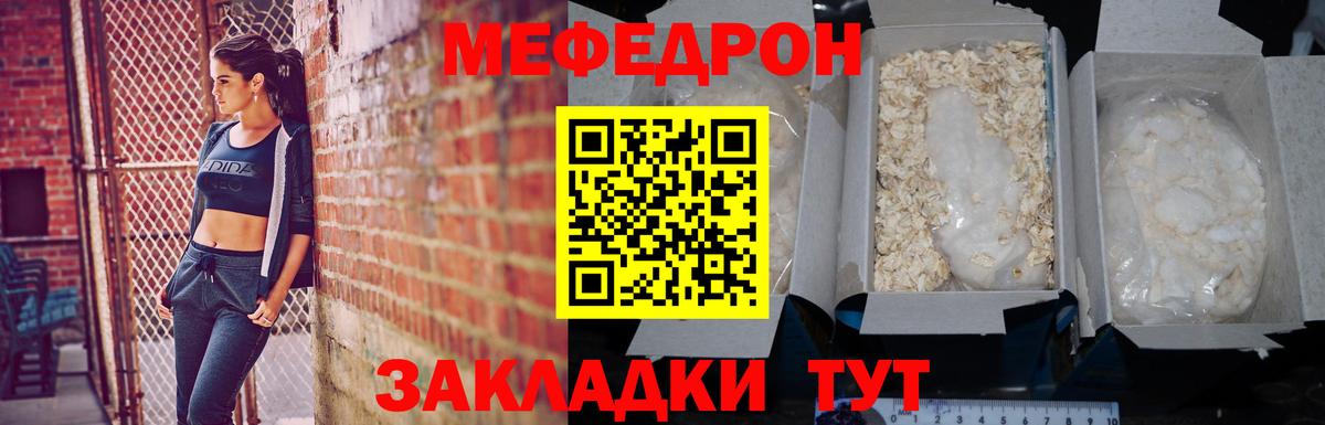 Меф мяу мяу кристаллы Старый Оскол