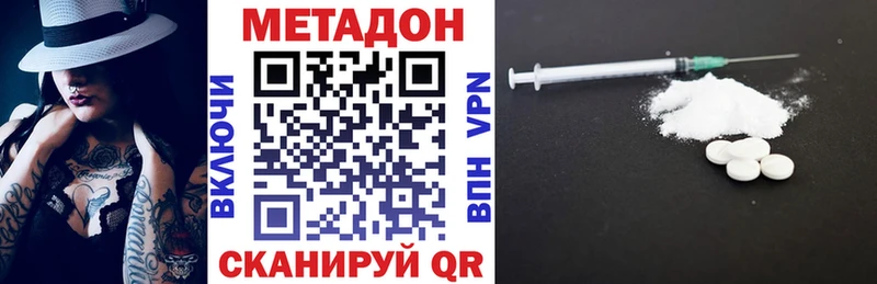 МЕТАДОН methadone  Старый Оскол 