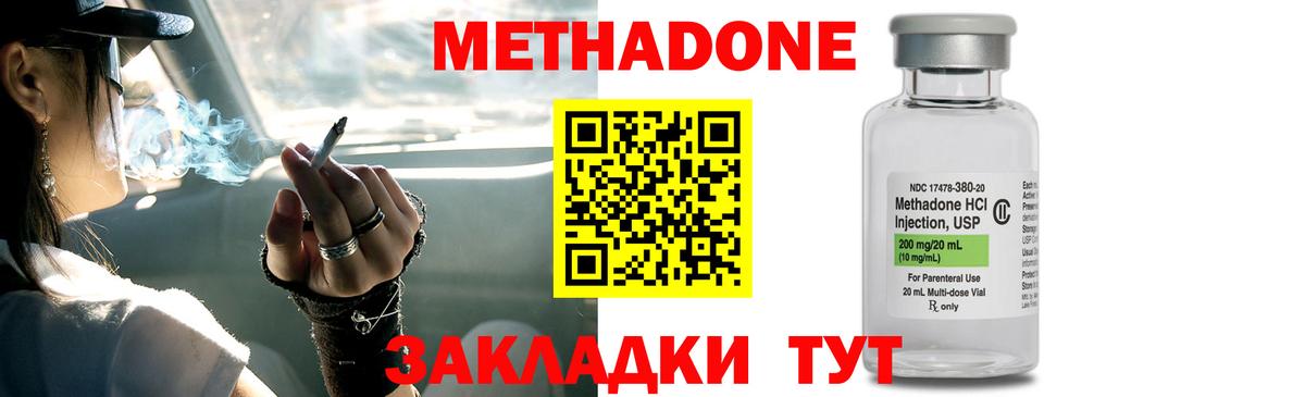 МЕТАДОН белоснежный  Старый Оскол 