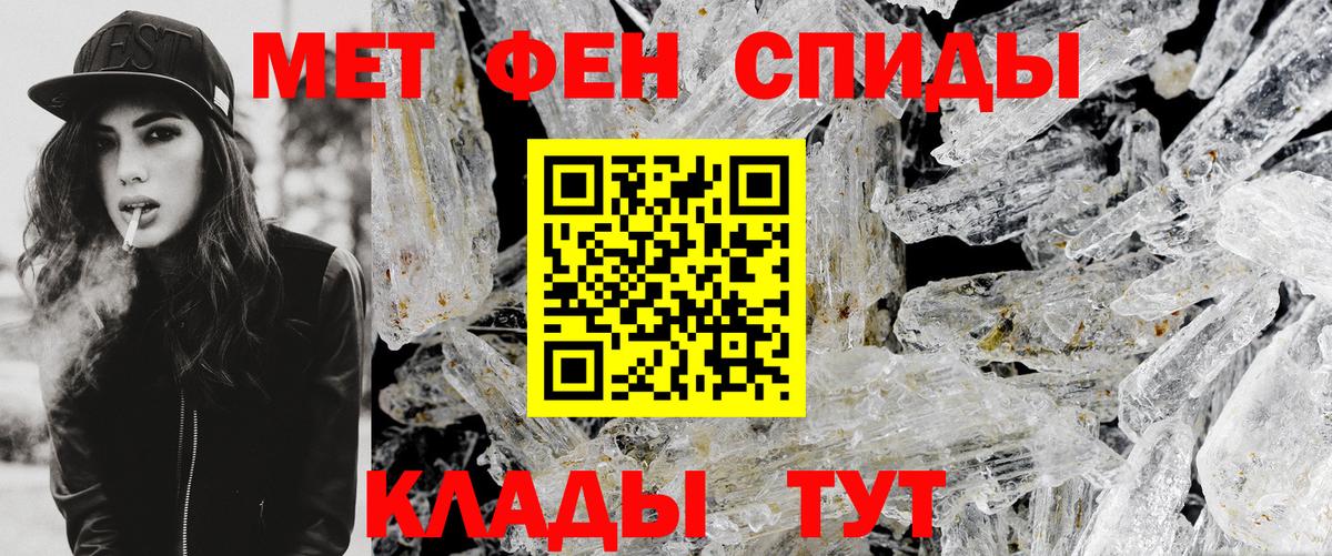 МЕТАМФЕТАМИН пудра Старый Оскол
