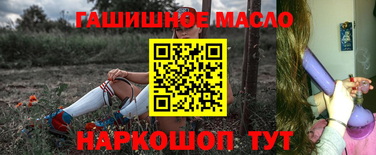 Дистиллят ТГК жижа Старый Оскол