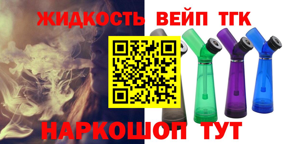 Дистиллят ТГК концентрат  Старый Оскол  Дистиллят ТГК вейп с тгк 