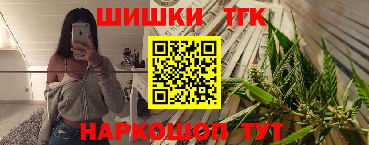 Канабис Amnesia Старый Оскол