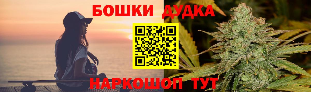 Бошки Шишки планчик Старый Оскол